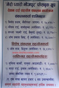 sahayog 1