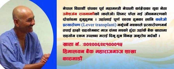 umesh jung