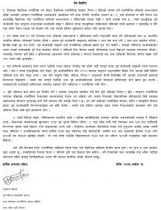 khanal-mumaram